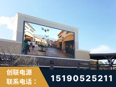 天津-北京八达岭奥特莱斯显示屏项目