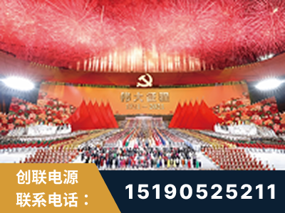 天津-建党100周年文艺演出《伟大征程》项目